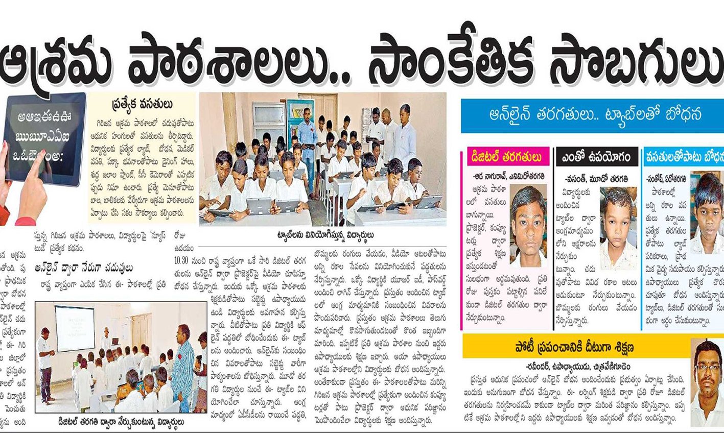 e-School Studio Visit by Gujarat Team