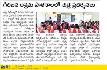 digital classrooms in tribal ashram schools